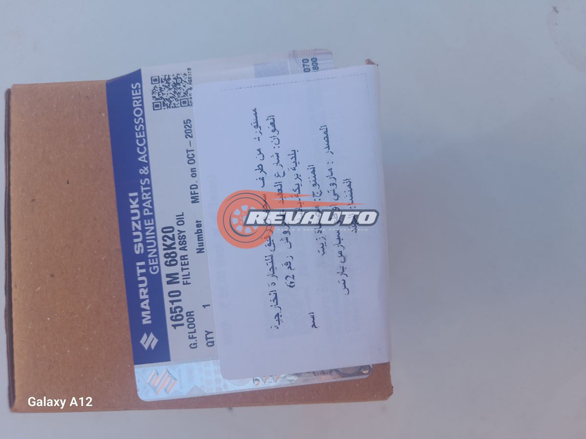 Filtre huile suzuki Swift dzire celerio